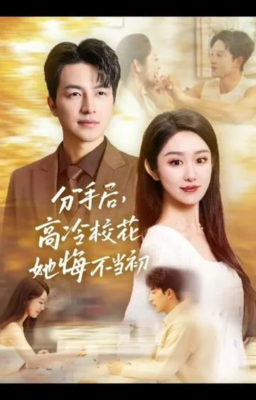 白月光塌房后,真命天子找上门啦