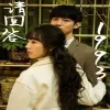请回答1993 (重生妈咪的救赎人生)
