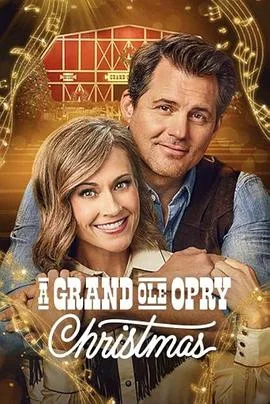 大奥普里圣诞夜