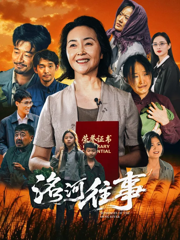 洺河往事